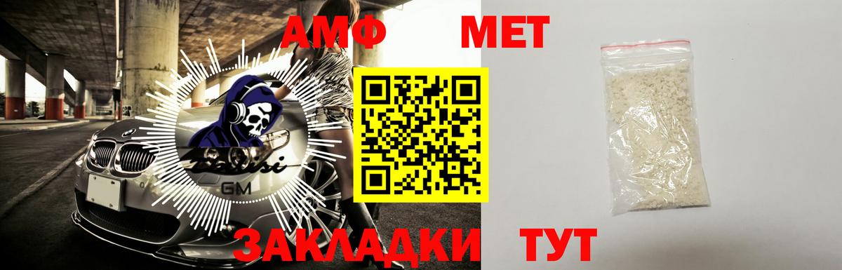 Amphetamine Premium Сегежа
