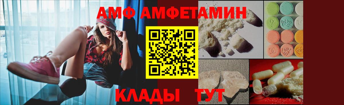 Сегежа  АМФЕТАМИН Розовый  АМФ  Вход с VPN  Амфетамин 