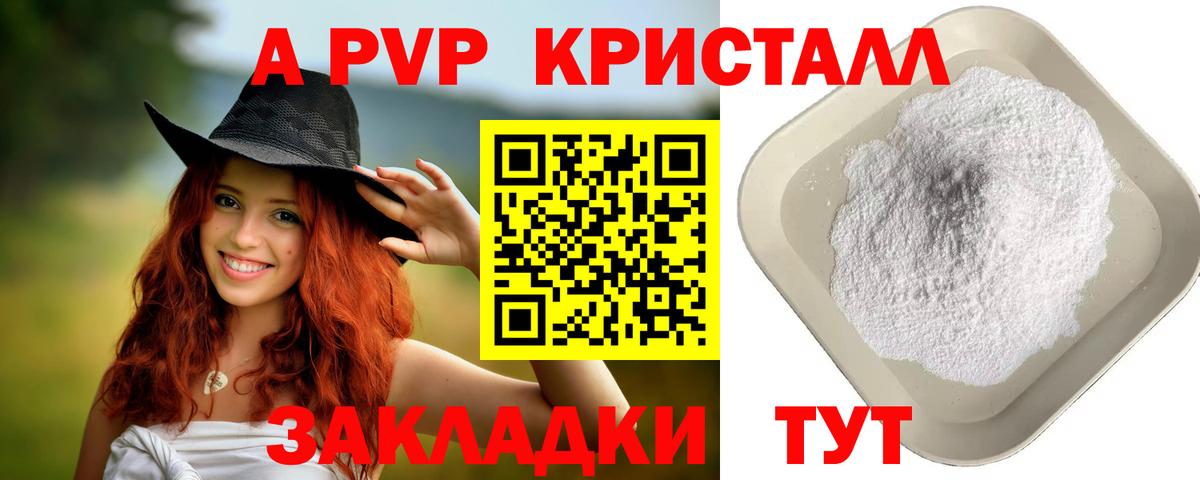 Сегежа  Alfa_PVP мука  Alpha PVP крисы CK  А ПВП кристаллы  Вход с VPN 