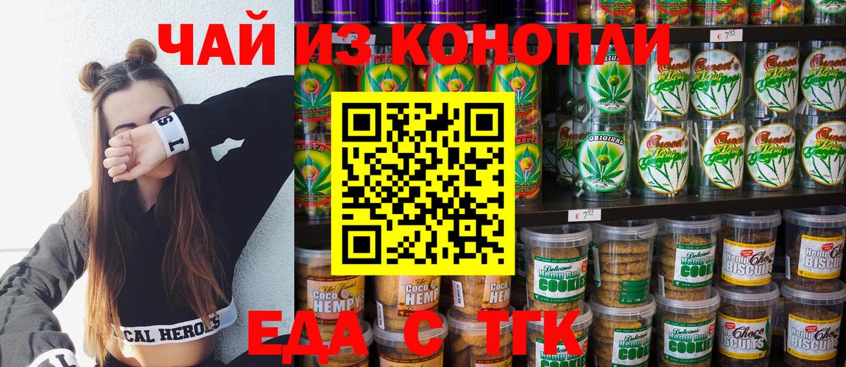 Canna-Cookies марихуана Сегежа