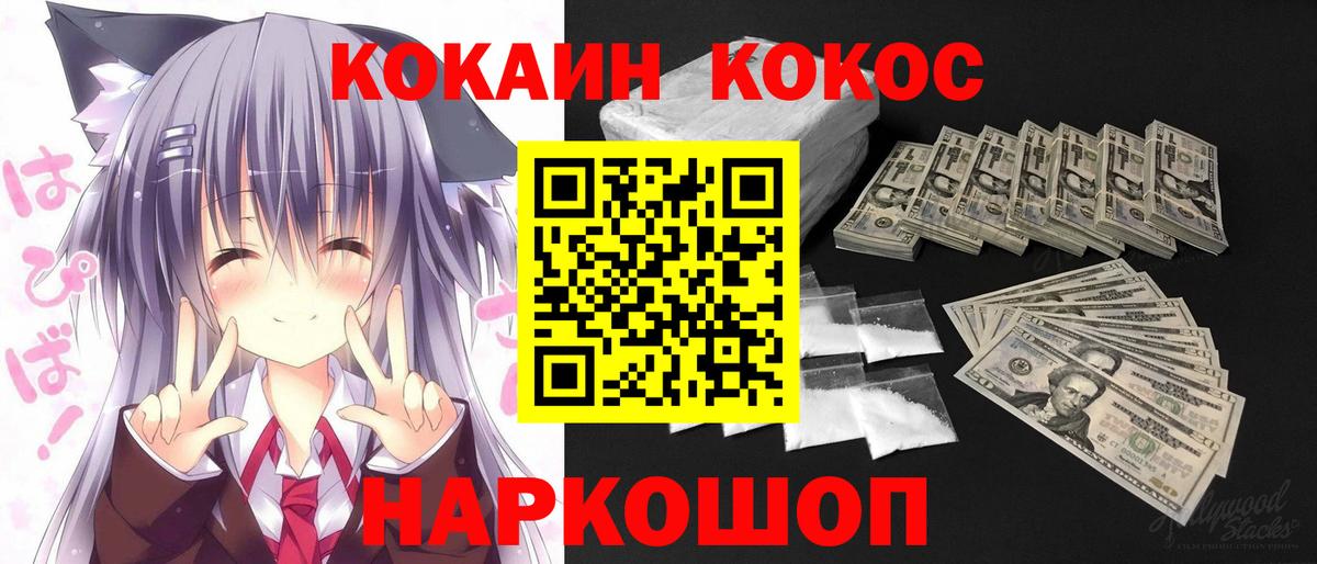 COCAIN Перу  COCAIN  КОКАИН 98%  Сегежа  Вход с VPN 