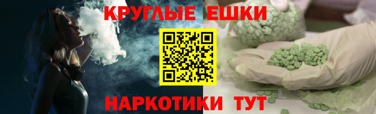 Ecstasy  Вход с VPN  Сегежа  ЭКСТАЗИ Punisher  Экстази круглые 