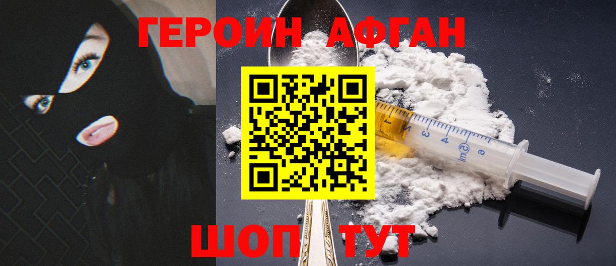 Героин Афган Сегежа