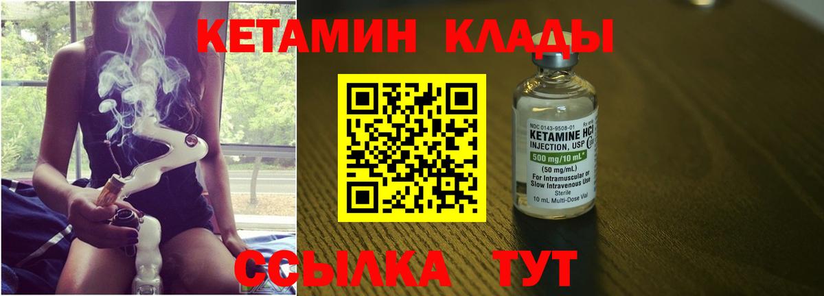 Сегежа  Кетамин ketamine  Вход с VPN 