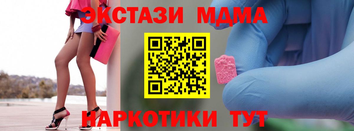 MDMA молли  МДМА  Сегежа  Вход с VPN 