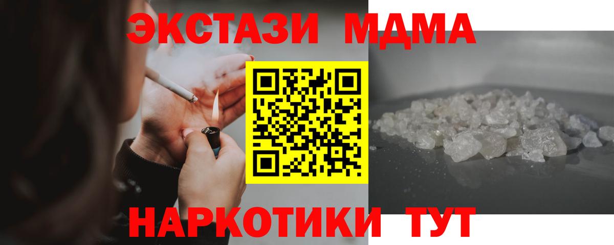 МДМА Molly Сегежа