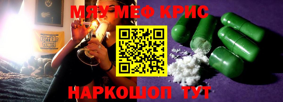 МЯУ-МЯУ VHQ  Вход с VPN  Меф мяу мяу  Сегежа 