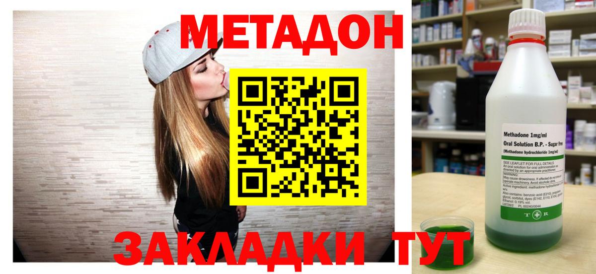 Метадон мёд Сегежа