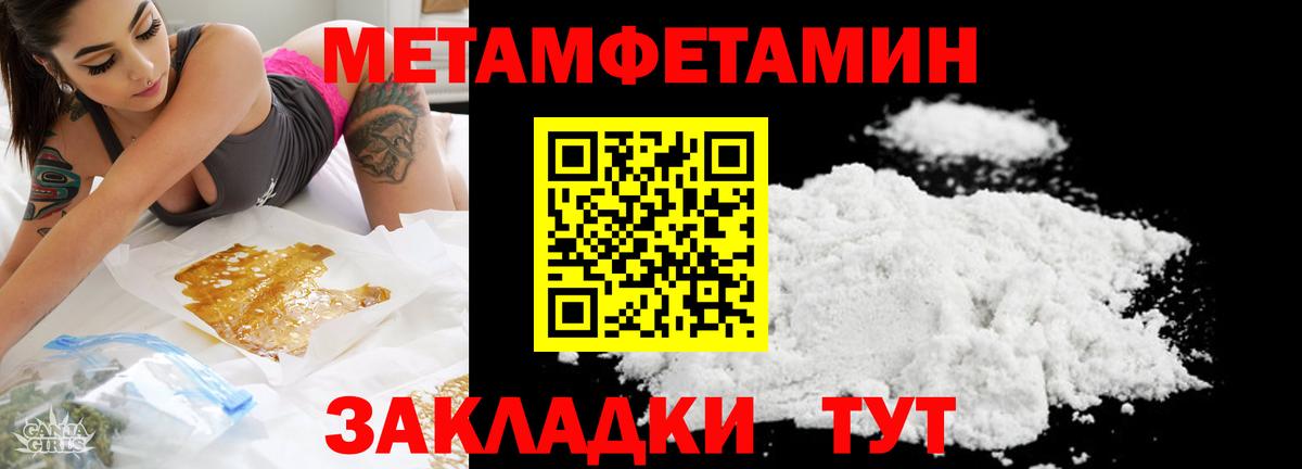 МЕТАМФЕТАМИН мет  Вход с VPN  Сегежа 
